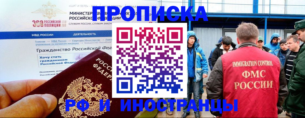 регистрация в Горячем Ключе