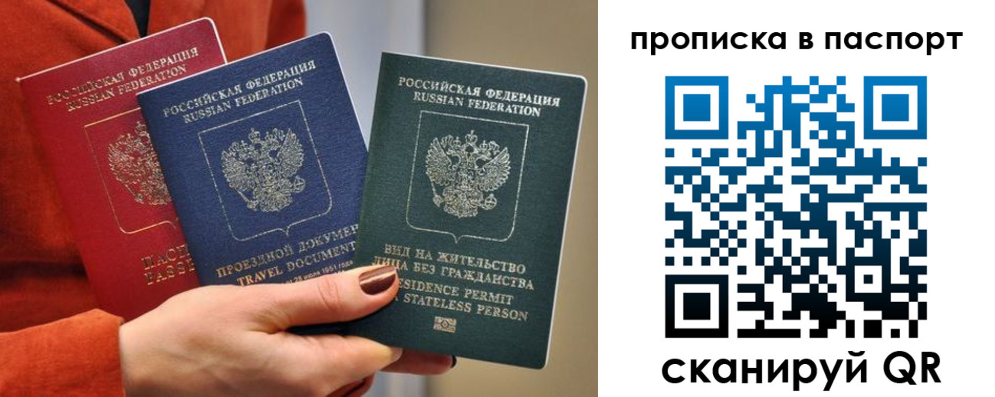 прописка иностранных граждан в Горячем Ключе