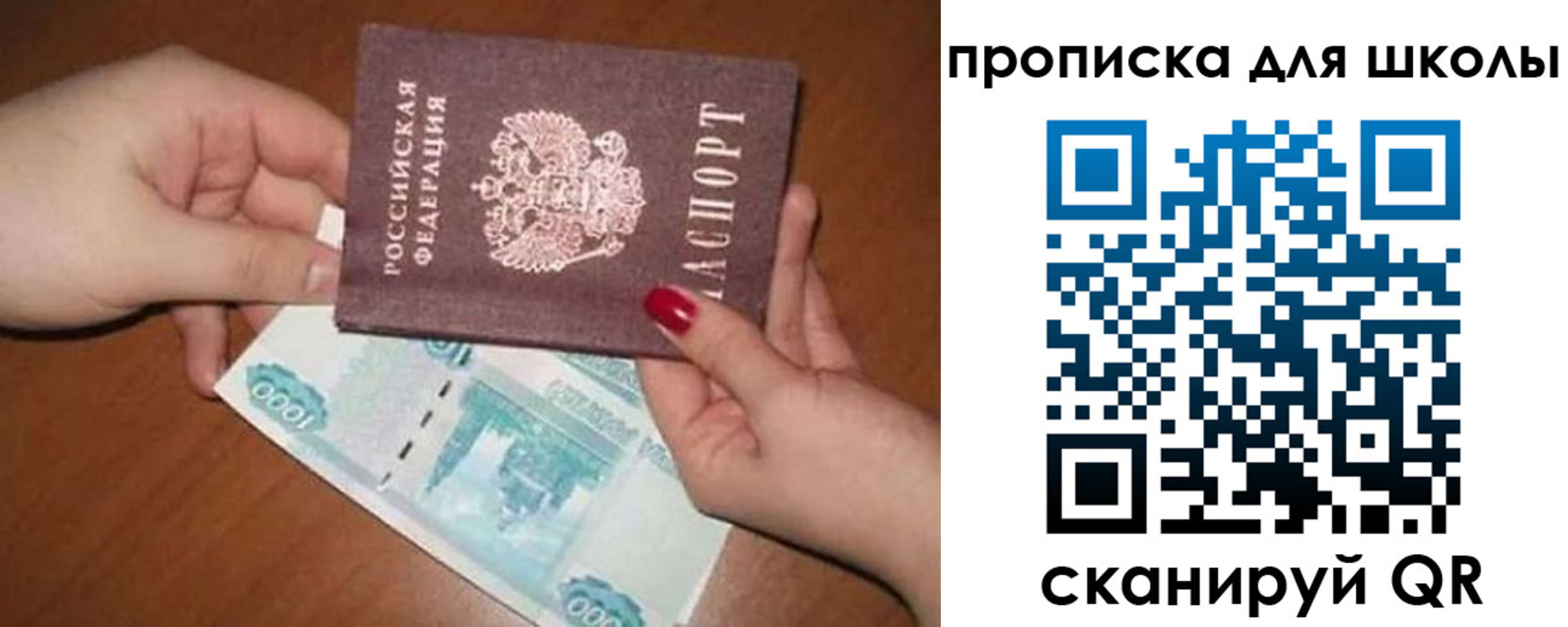 прописка паспорт в Горячем Ключе