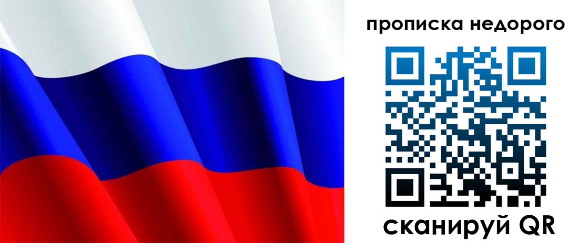 прописка паспорт в Горячем Ключе