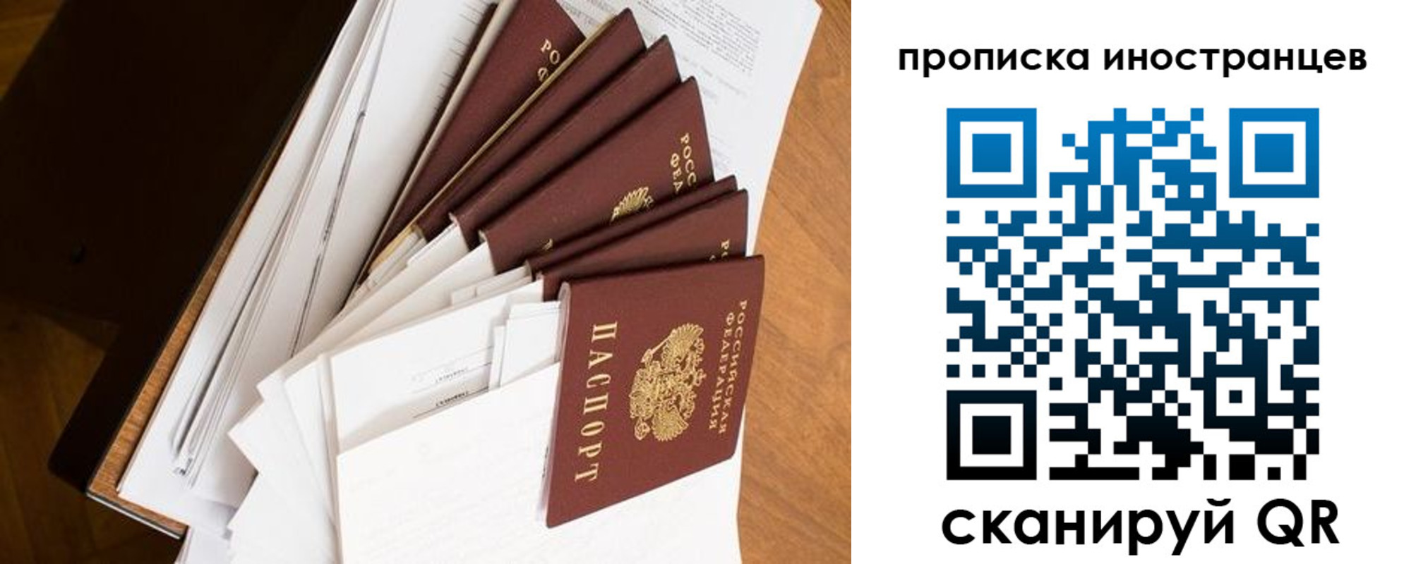 прописка ребенка в Горячем Ключе