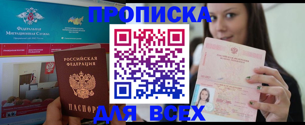 пропишу в квартире в Горячем Ключе