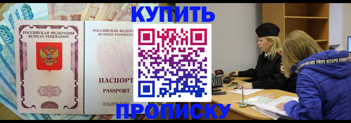временная регистрация гарантия в Горячем Ключе