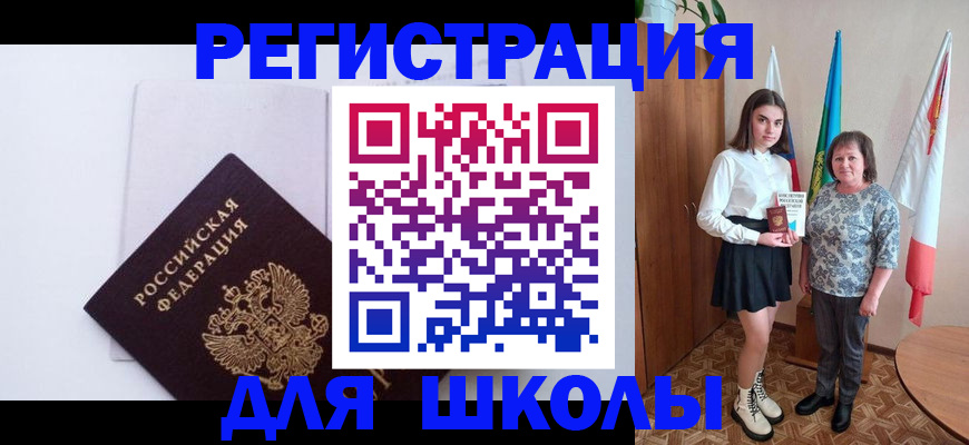 прописка для кредита в Горячем Ключе