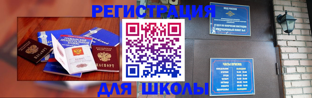 временная регистрация в квартире в Горячем Ключе